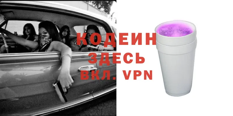 KRAKEN ссылка  Гусиноозёрск  Codein напиток Lean (лин) 