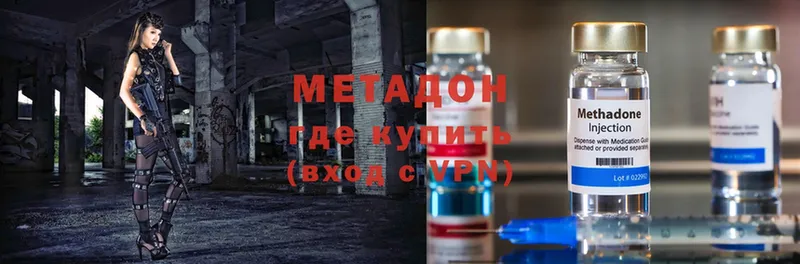 МЕТАДОН methadone  как найти закладки  Гусиноозёрск 